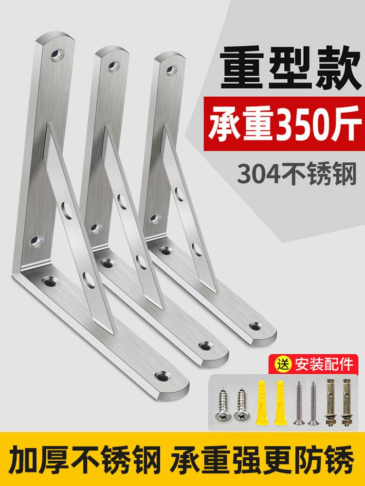 三角支架不锈钢三脚架置物架托架承D重支撑墙上直角固定隔板层板