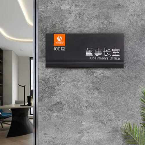 公室门牌铝合金科室牌定 做董事长室标识牌学校酒店门牌定 制
