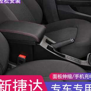 适用于大众新桑塔纳扶手箱捷达va3改装专用中央手扶箱13-21款原装