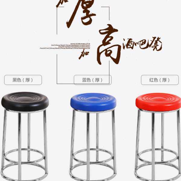 #餐厅水吧吧台椅子凳子酒吧游戏厅脚凳手机柜台前台加家用圆