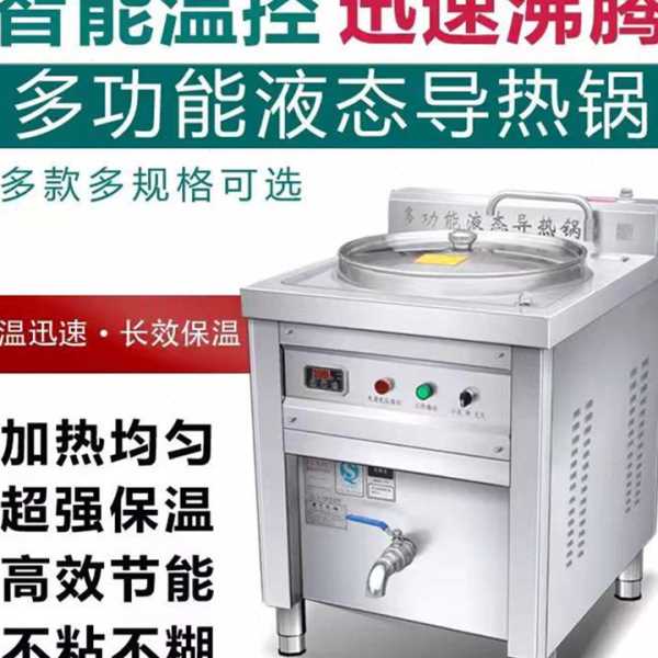 全胜导热锅多功能液态商用电热不粘煮汤面炉熬八粥卤肉胡辣汤锅 - 实物图
