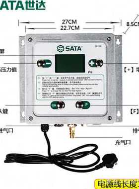 世达汽保轮胎机挂壁式数显加气机打气泵自动定压轮胎冲98105
