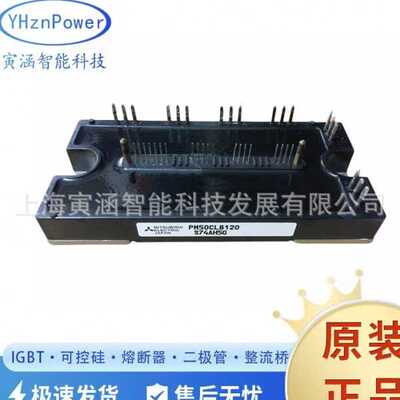 IGBT功率可控硅双向 PM75RL1A120 PM75RG1B120 PM75CLB120