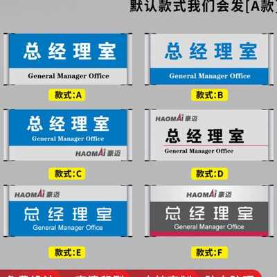 公室门牌标识牌铝合金型材科室牌公司总经理室会议室财务处标示