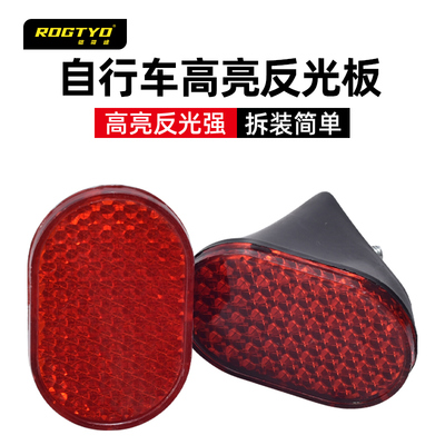 自行车反光片条板辐条夜间前夜光