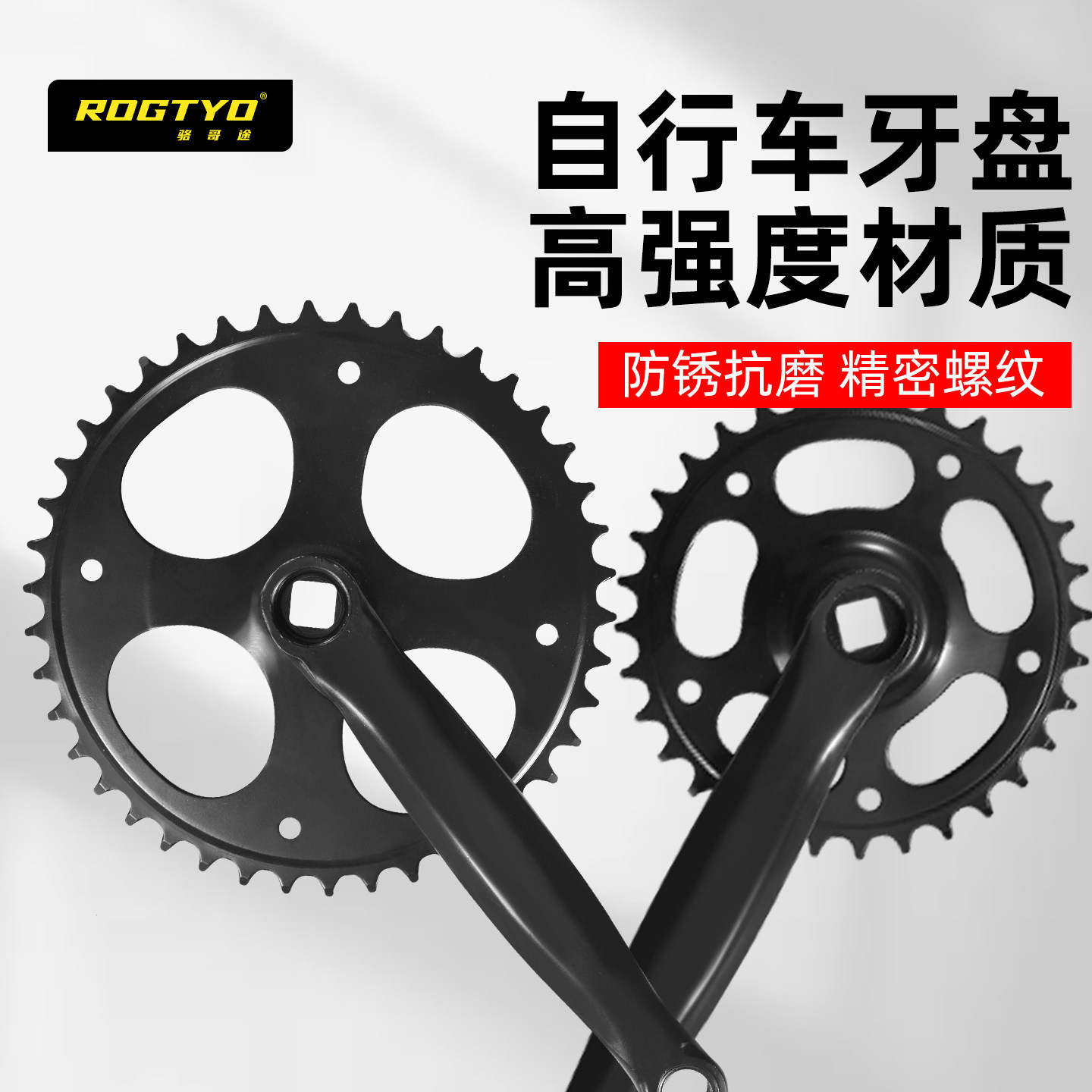 ROGTYO自行车单速牙盘32/34/38/40/42T山地车折叠车变速齿盘配件