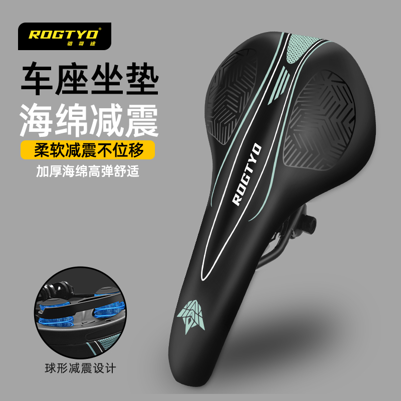 ROGTYO山地车坐垫自行车座加厚硅胶超软减震鞍座动感单车舒适车座