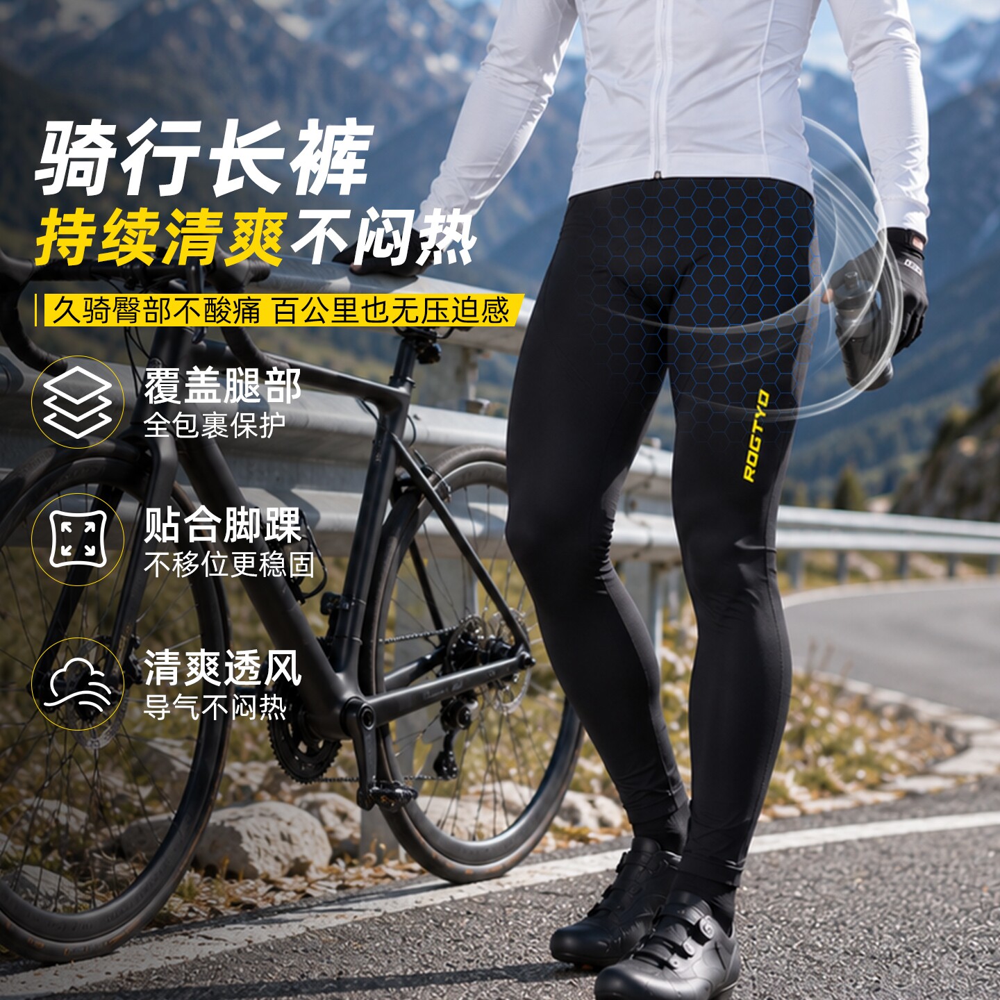 ROGTYO骑行裤男自行车长裤山地车春秋骑行裤公路单车裤运动骑行裤