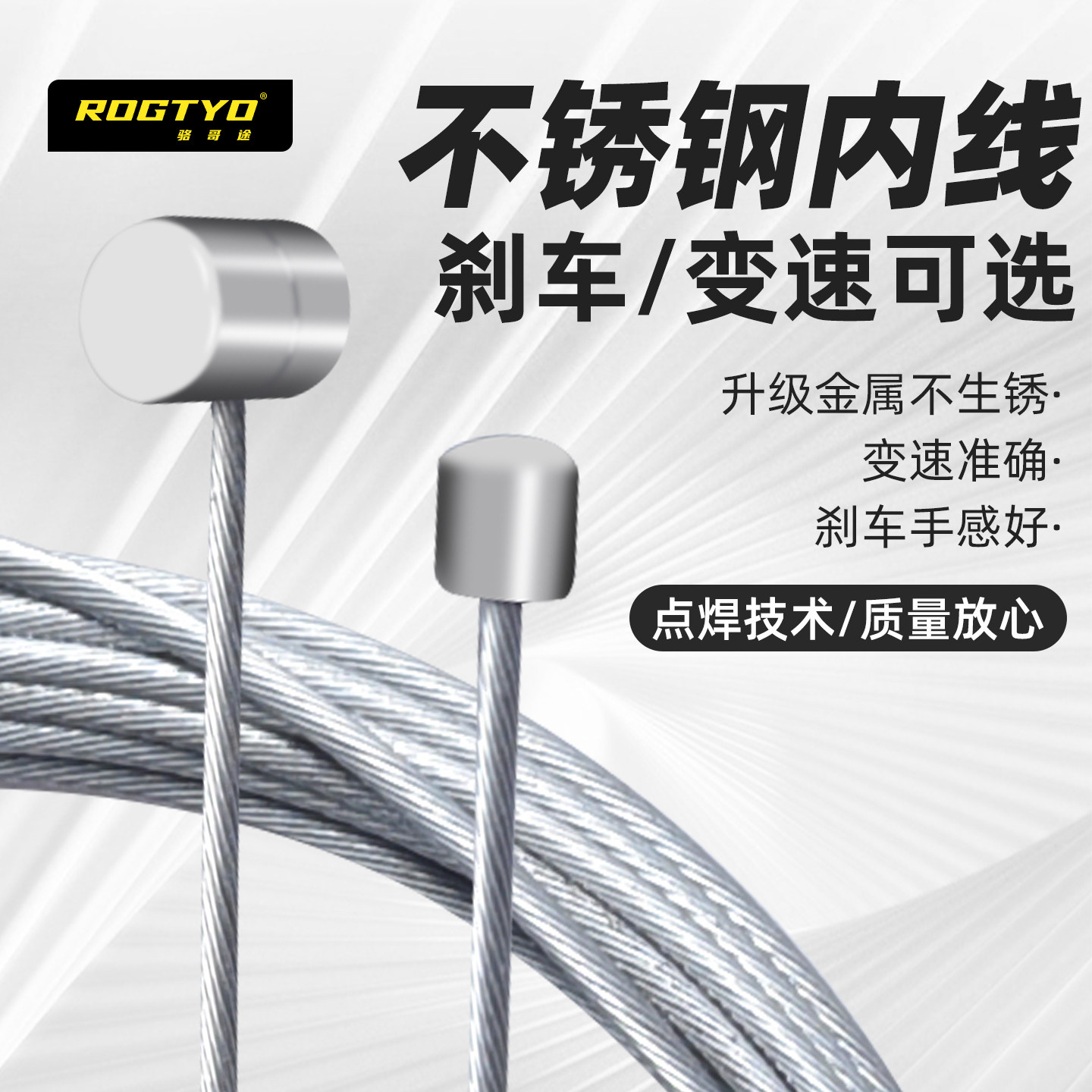 ROGTYO自行车刹车线山地车变速线芯线管童车前刹后刹线保护套线皮