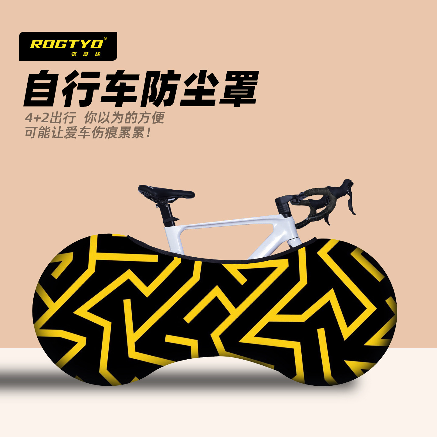 ROGTYO自行车包山地车骑行包公路车收纳包骑行装备包骑行包,自行车/骑行装备/零配件,自行车包,淘宝优惠券,粉丝福利购,淘宝优惠卷