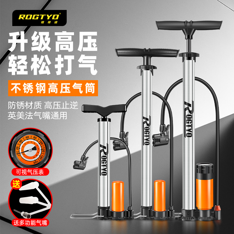 ROGTYO打气筒自行车家用通用便携电瓶电动车高压充气筒篮球打气简