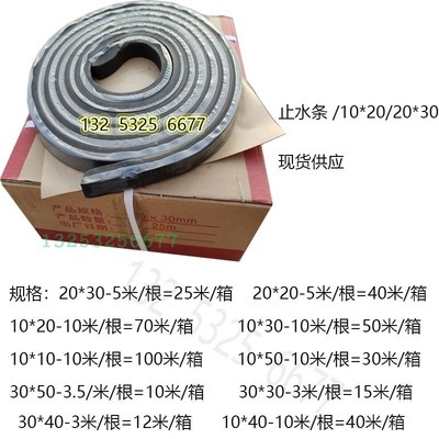 BW型止水带遇水混凝土膨胀止水条10x102020x3020水利建筑橡胶条