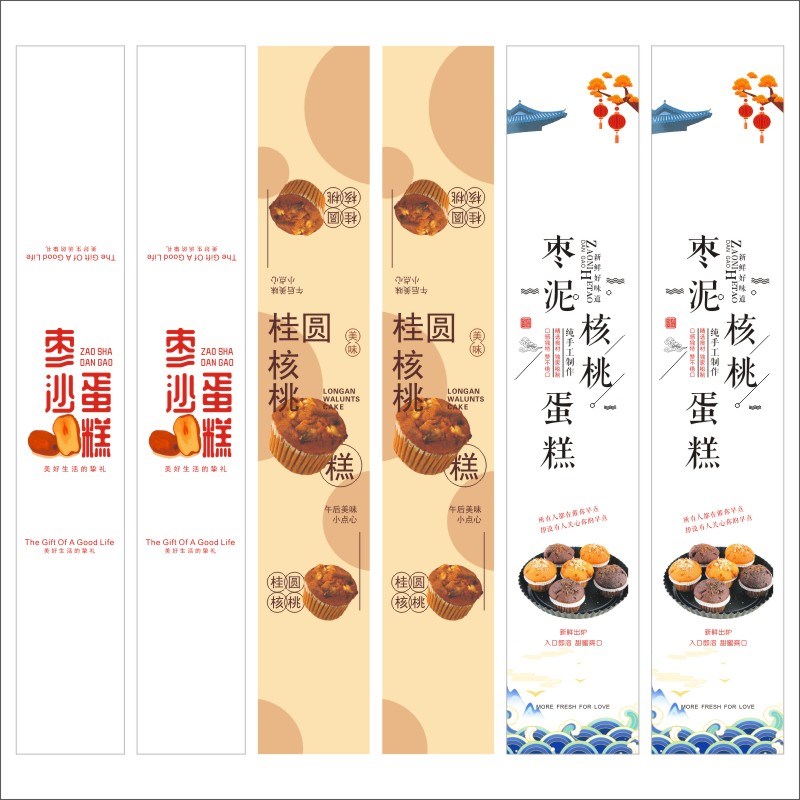 烘焙包装桂圆核桃蛋糕枣泥核桃z蛋糕盒红枣面包不干胶标签贴纸X