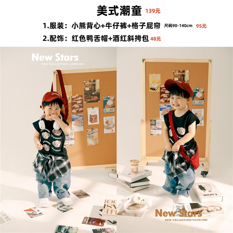 儿童摄影服装美式潮童牛仔男孩艺术照拍照服装影楼拍摄主题道具