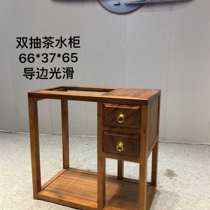 胡桃木茶水柜实木茶几双抽茶水柜茶水车边柜实木烧水柜茶柜