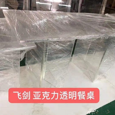 压克力透明餐桌现代简约办公桌方形桌子飞剑有机玻璃生产定制款