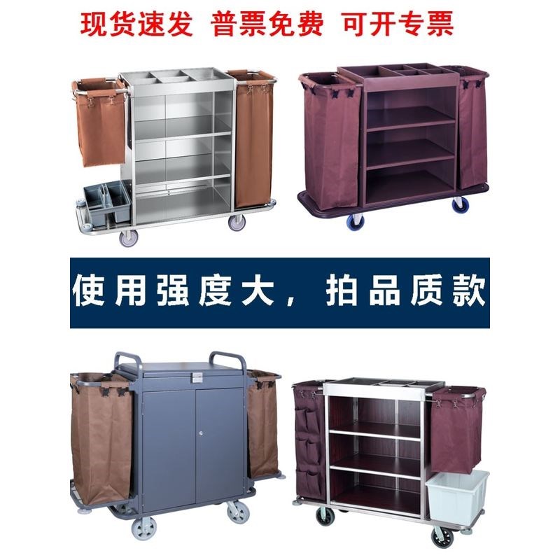 新款酒店布草车工作车收纳多功能清洁车宾馆客房卫生服务手推
