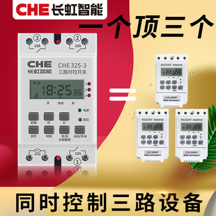 多路输出时控开关时间控制t器微电脑定时三路灯箱路灯电源自动断