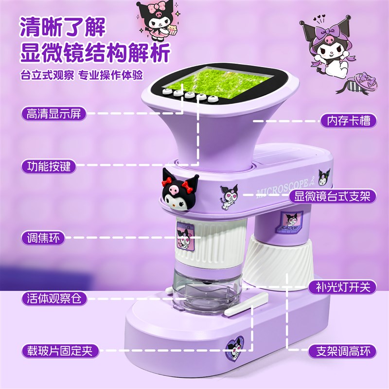六一儿童节礼物女孩子玩具显微镜男孩生日中小学生专用10岁7女孩9