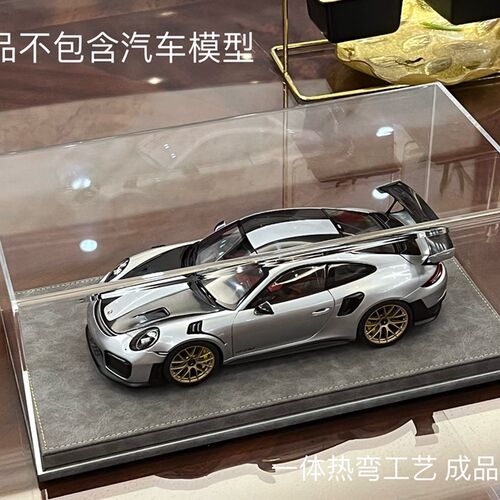 汽车模型展示盒一体皮革底亚克力防v尘罩1:18 Autoart CMC模型专