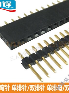 排针排母间距1.27mm/2.0mm/2.54mm单排针排座双排针排座50Pin单排