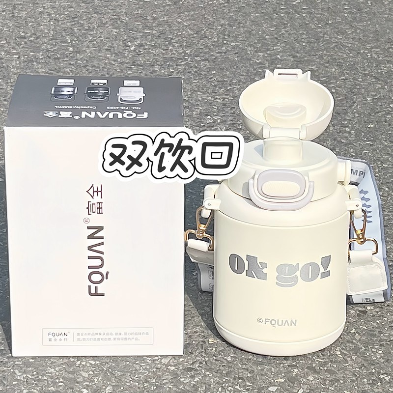 大容量保温杯男女学生运动水杯2024新款简约斜挎316不锈钢双饮杯