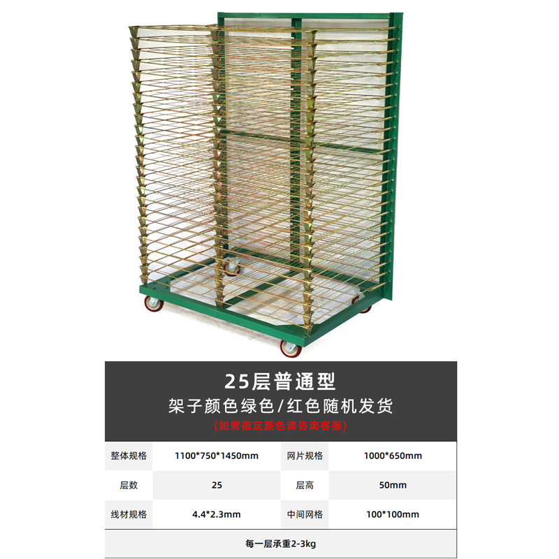 丝印千层架25层50层定制干燥架置物货架烘烤仓储晾晒印刷折叠周转