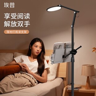阅读架床上头读书支架书立架伸缩书夹固定站立式沙发桌面升降落地