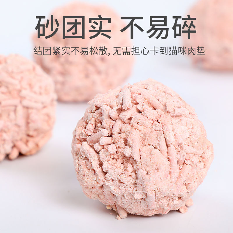 华畜猫砂豆腐砂6L原味绿茶豆腐猫砂低尘祛臭膨润土猫砂猫沙用品