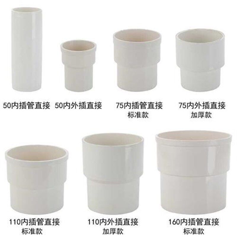 pc管延长水管接头配件雨水管50 75 110内外插直接 50内外插直