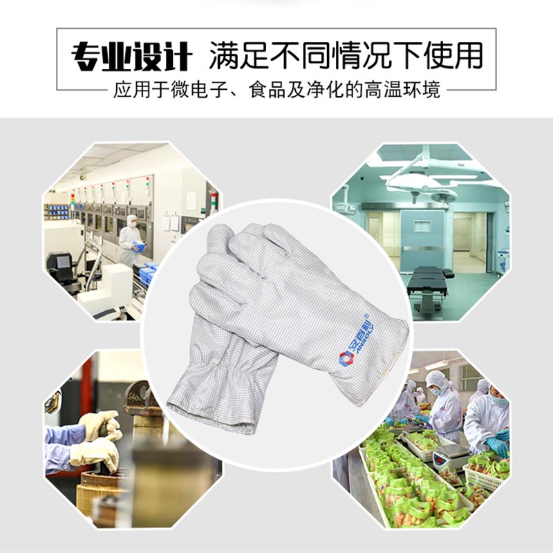 耐高温手套500度无尘隔热净化车间电子石英坩埚工业防烫300五指