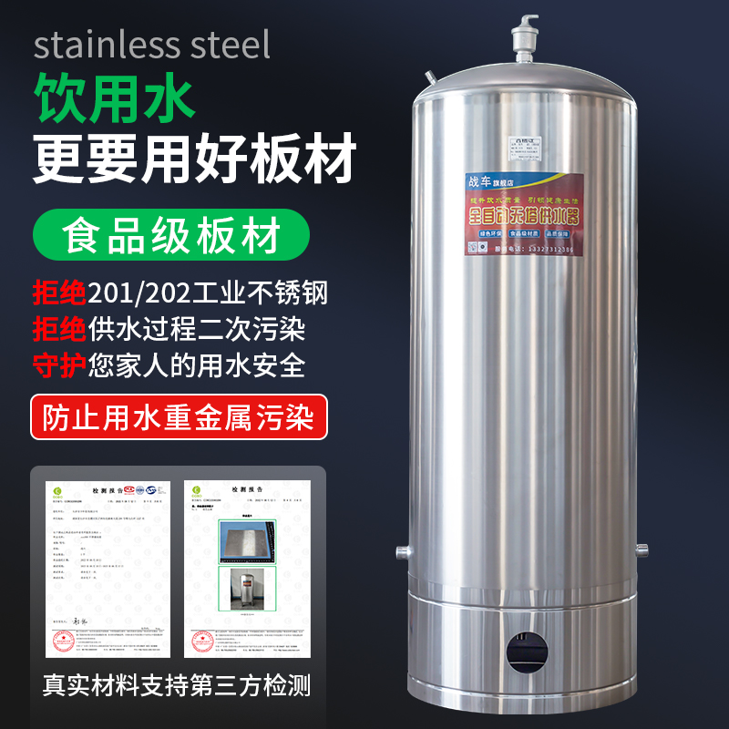 304不锈钢水箱储水桶蓄水罐水塔蓄水池储家用自来水井水304停水宝