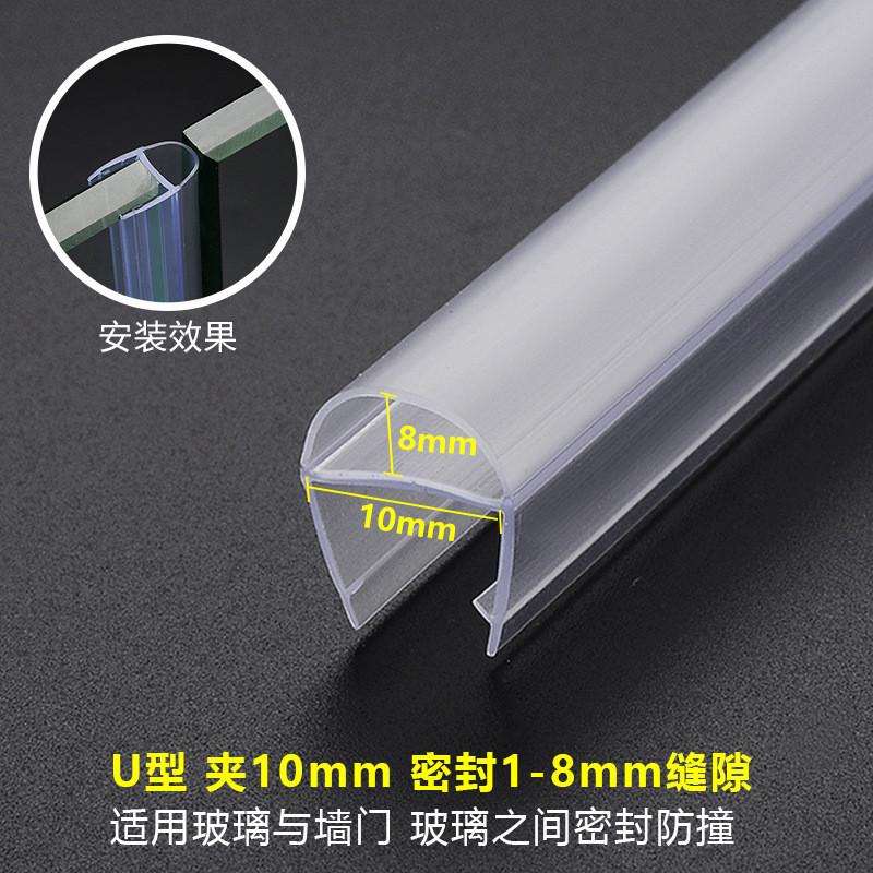 淋浴房挡水条浴室玻璃门防水密封条磁吸卫生间钢化门防撞条硅新款