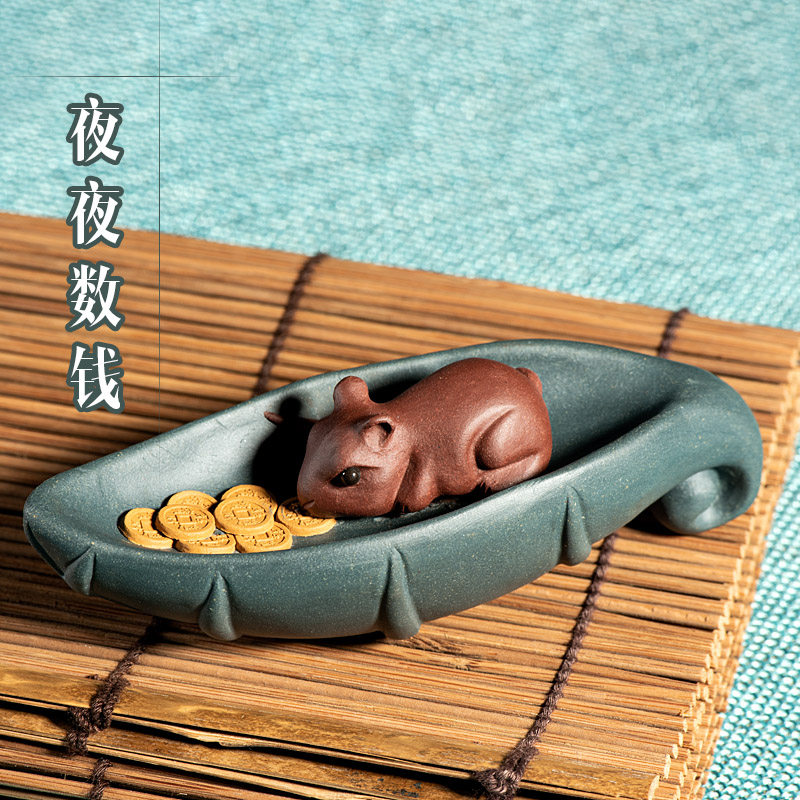 茶宠紫砂b可养叶子小老鼠摆件生肖鼠夜夜数钱雕塑茶玩茶盘装饰茶