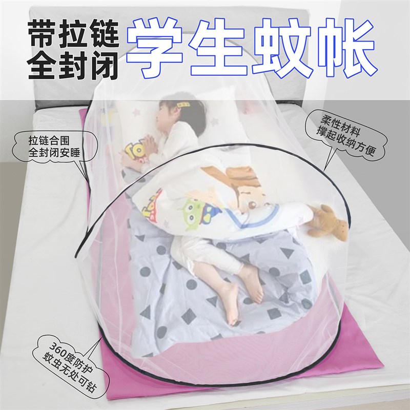 免安装折叠单人蚊帐便携全身罩学生宿舍旅行午休折叠床全包拉链罩