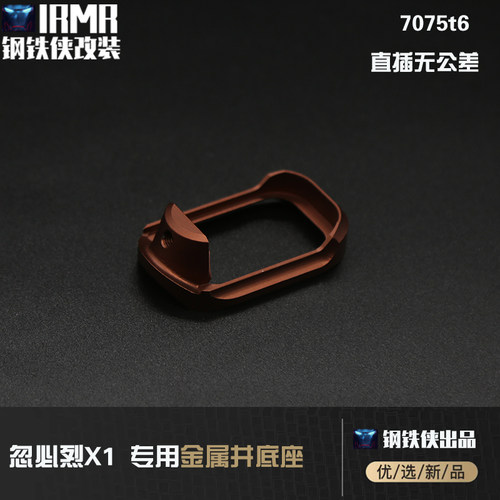 【核心X1-井】核心X1井 粉色