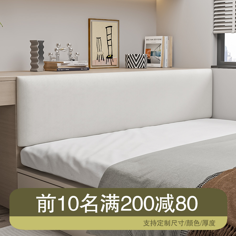 定制榻榻米墙围软包贴墙自粘无床头靠垫防撞床头软包护墙软包靠背