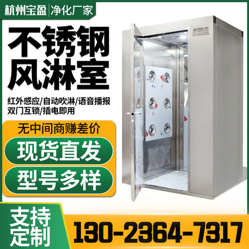 304风淋室不锈钢单人双吹v食品工厂用货物通道净化无尘车间风淋门