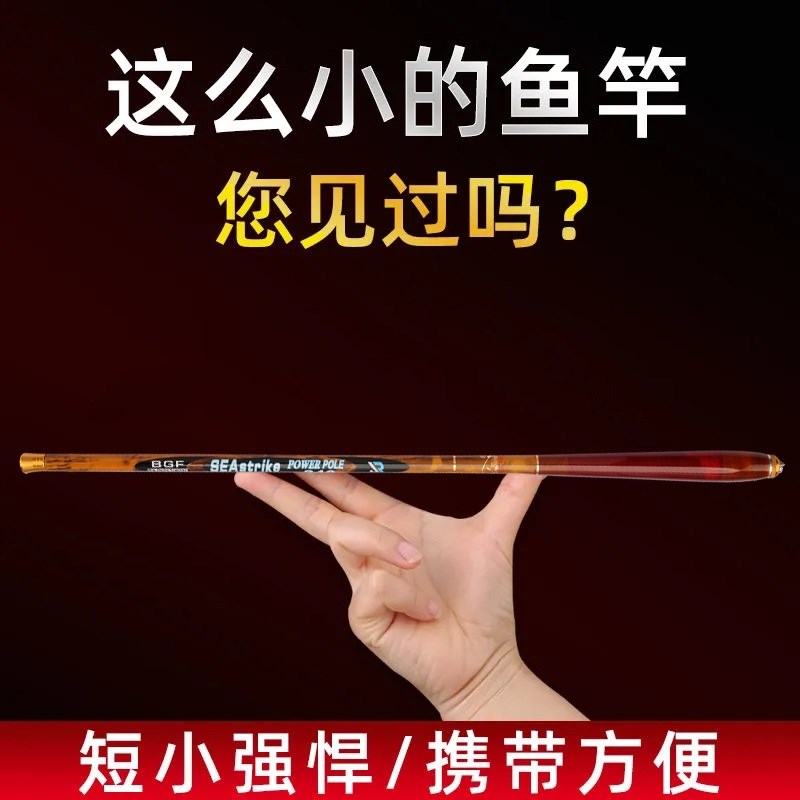 超短节鱼杆迷你小手杆28调便携式超轻超硬鲫鱼钓虾螃蟹袖珍溪流竿