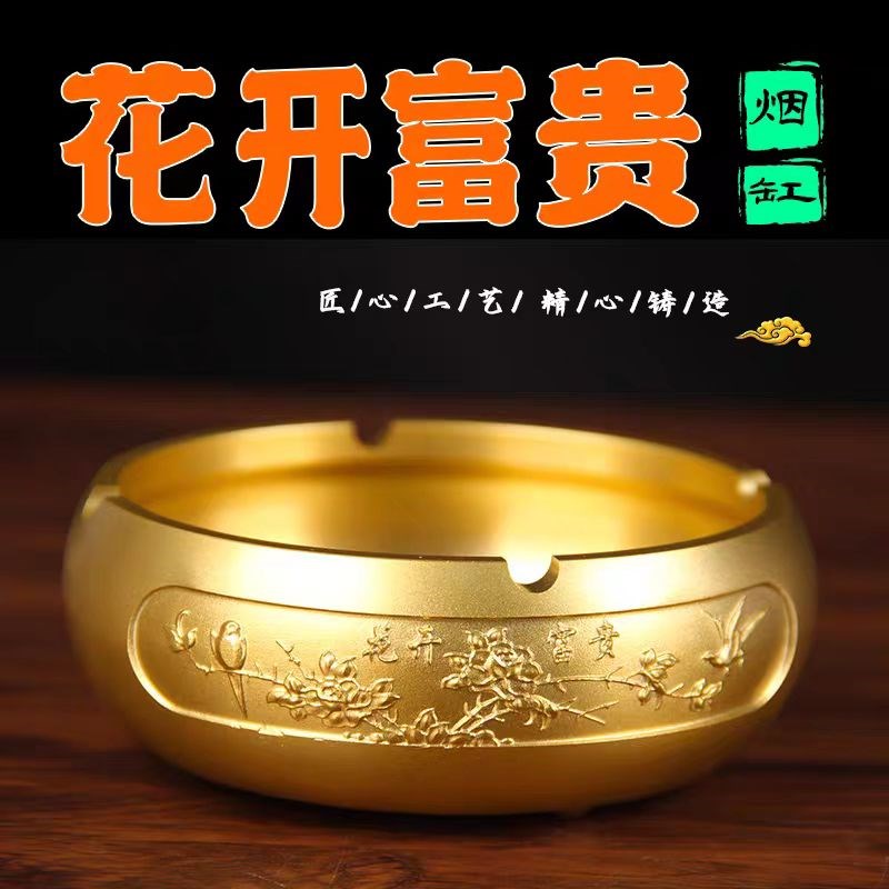 烟灰缸纯铜摆件花开富贵新中式办公室家用客厅实心铜烟缸摆件