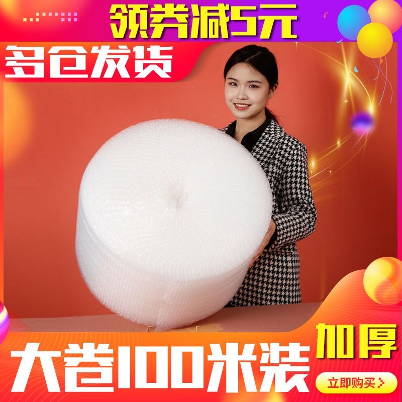 双层加厚打包膜宽30快递防摔气泡卷搬家包装防撞泡沫袋防震填充纸