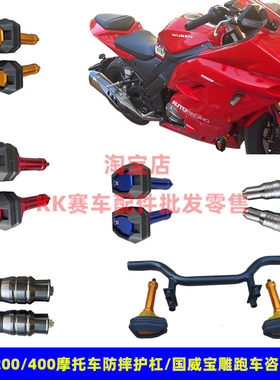 蛟龙400摩托车200趴赛双缸水冷机车跑车改加装防摔杠Y保险护杠配
