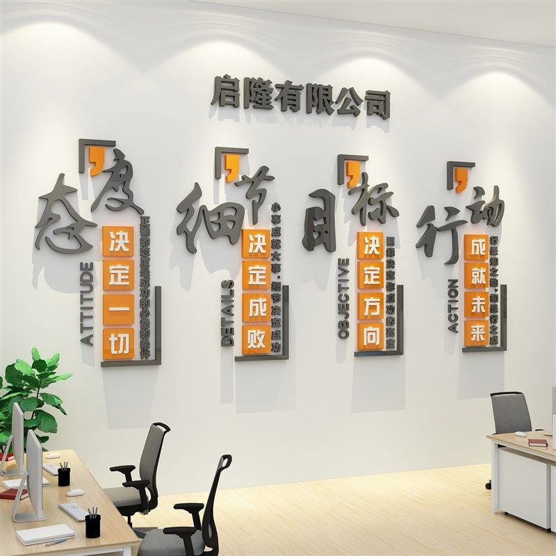 办公室装饰企业文化墙面贴会议室布置团队激励志标语公司背景墙,家居饰品,文化墙贴,淘宝优惠券,粉丝福利购,淘宝优惠卷