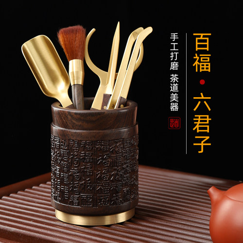 茶道六君子套装功夫茶具配件茶台茶桌泡茶工具P用品6件套高档摆件