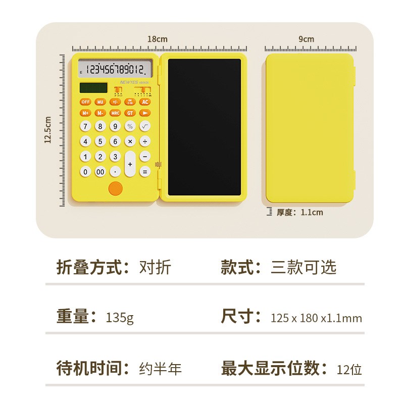 计算器手写板二合一液晶大中小学生高颜值草稿记账财务记算机办公