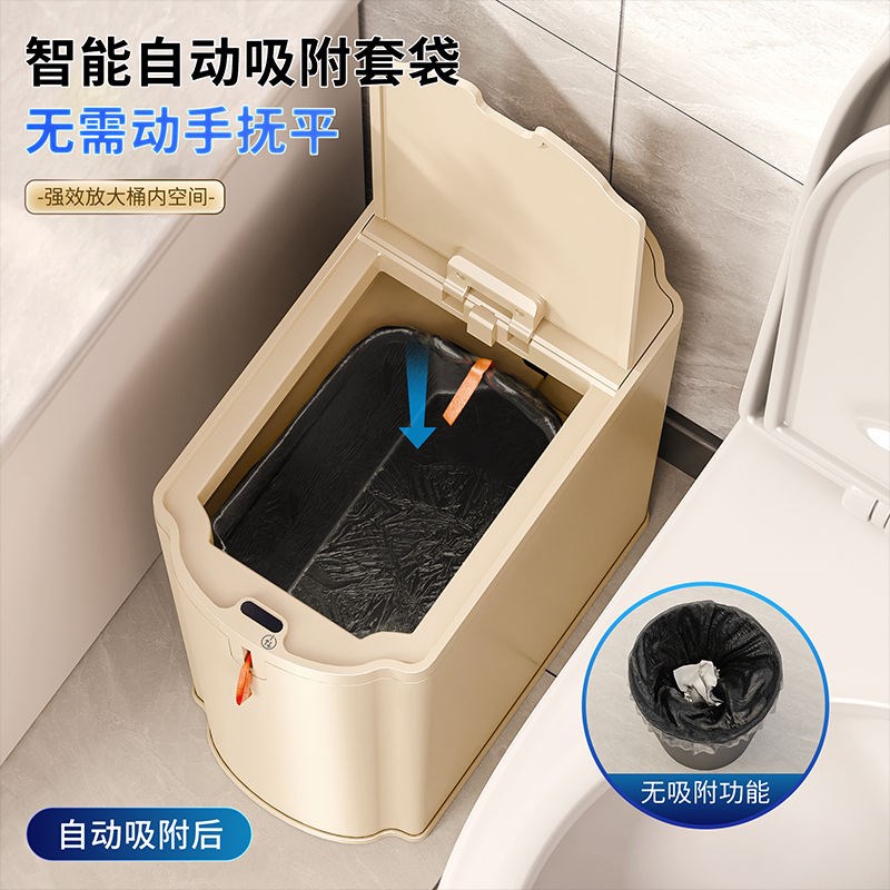 智能感应式垃圾桶壁挂自动吸附打包桶家用2024新款厕所卫生间美缝