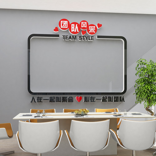 公司企业办公室员工团队风采展示墙照片文化墙贴纸公告栏定制装饰