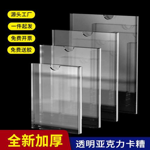 双层亚克力相框卡槽a4插槽照片标签有机玻璃板定制照片插盒塑料双