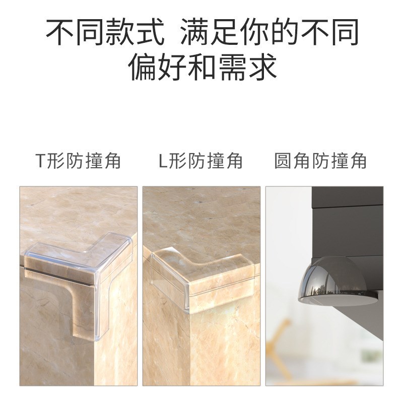 【下单立减50】小孩透明防撞角宝宝茶几防护用品防撞护角儿童