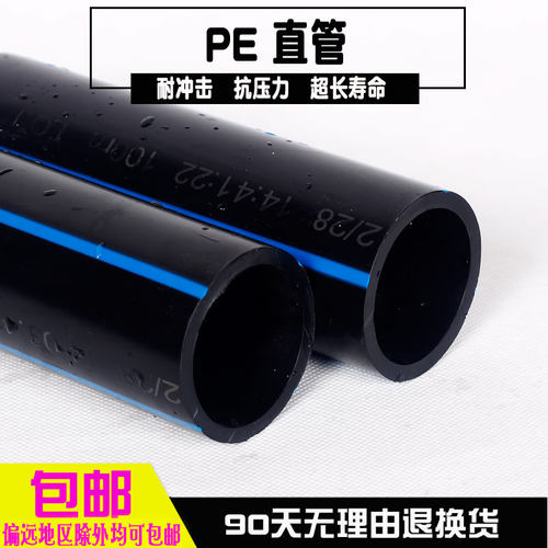 黑色PE热熔焊接水l管材1.6Mpa自来水农田灌溉水管直管加厚工程专